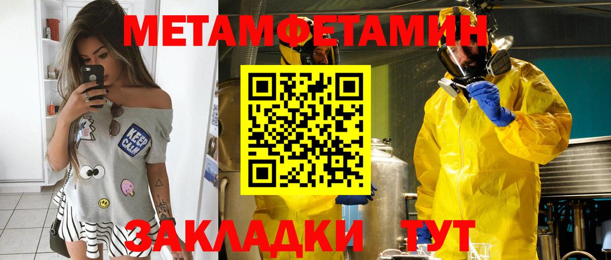 Амфетамин 97%  Вход с VPN  Amphetamine  Донской 