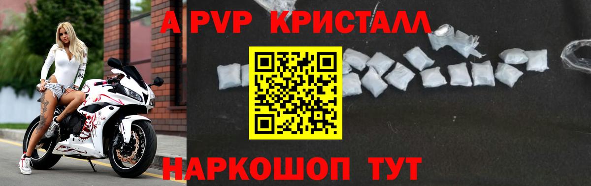 APVP VHQ Донской