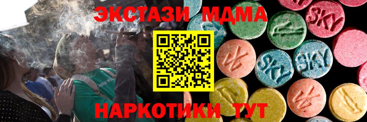Донской  Экстази 250 мг  ЭКСТАЗИ  ЭКСТАЗИ MDMA  Вход с VPN 