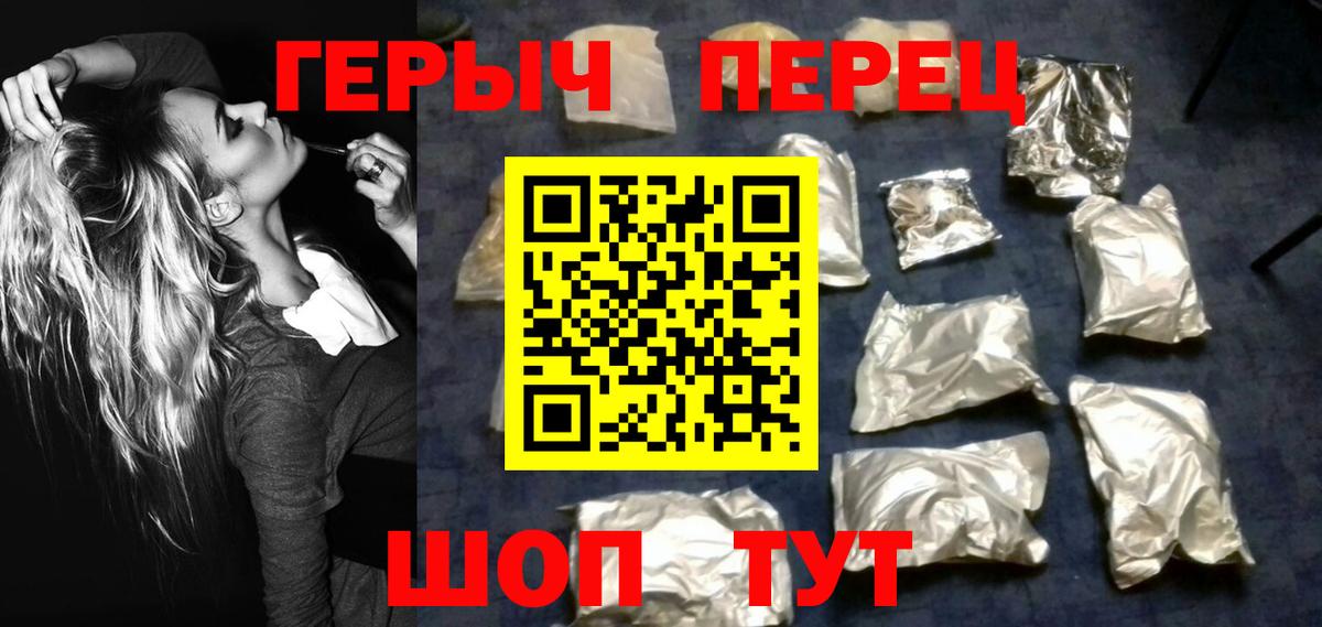 Донской  ГЕРОИН  Вход с VPN  ГЕРОИН Heroin 
