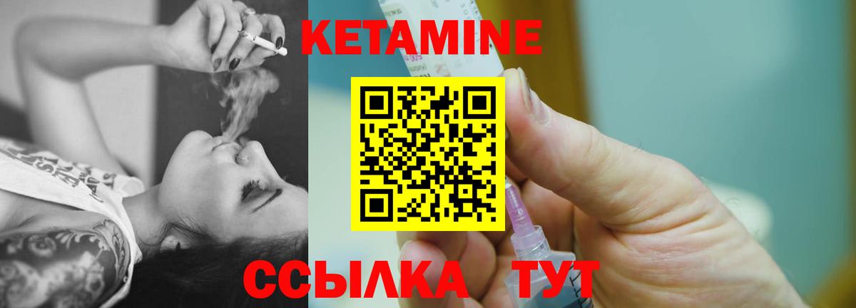 Кетамин ketamine  Кетамин ketamine  Донской  кракен   Вход с VPN 