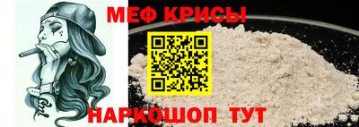 мяу мяу кристалл Балаково
