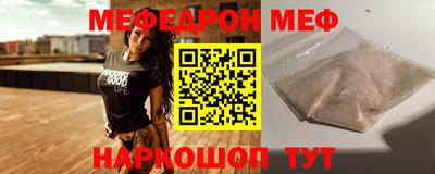 мяу мяу кристалл Балаково
