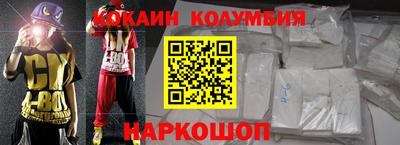 мяу мяу кристалл Балаково