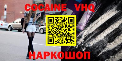 мяу мяу кристалл Балаково