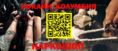 мяу мяу кристалл Балаково