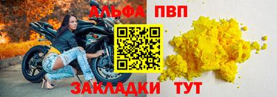 мяу мяу кристалл Балаково