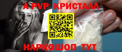 мяу мяу кристалл Балаково