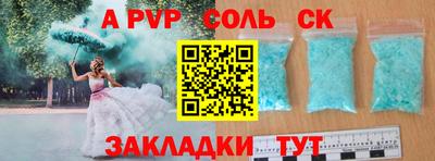 Альфа ПВП Балахна