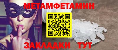 мяу мяу кристалл Балаково