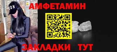 мяу мяу кристалл Балаково