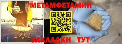 мяу мяу кристалл Балаково