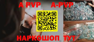apvp Балашиха