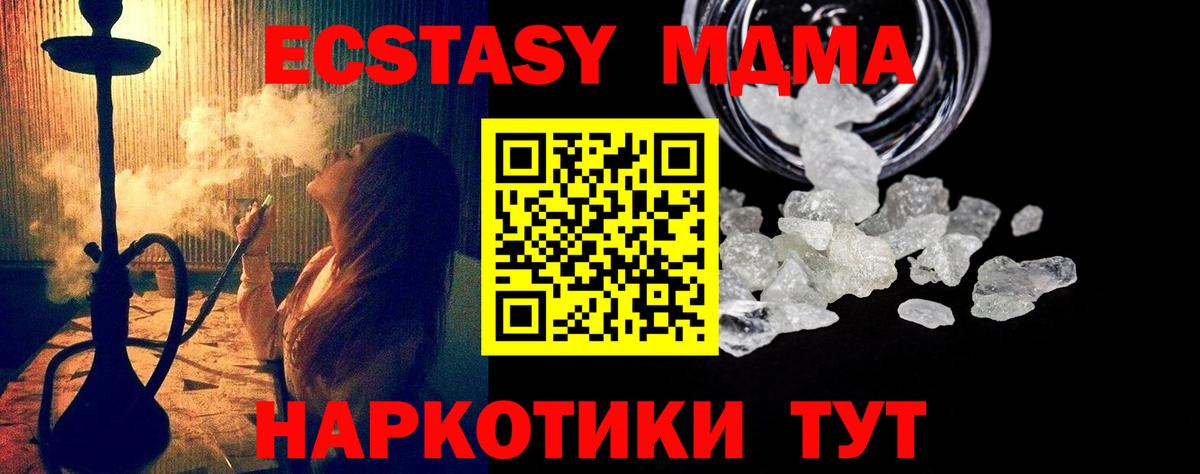 MDMA молли Донской
