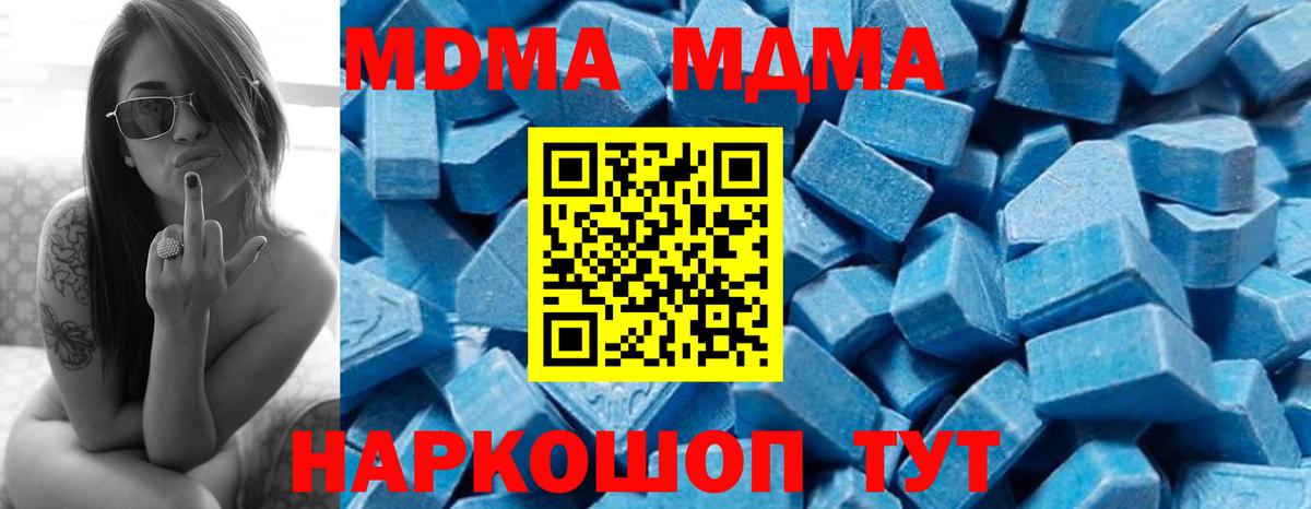 Донской  МДМА Molly  MDMA молли  MDMA  Вход с VPN 