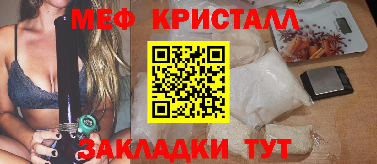 Донской  МЕФ mephedrone  Меф мяу мяу  МЯУ-МЯУ  Вход с VPN 
