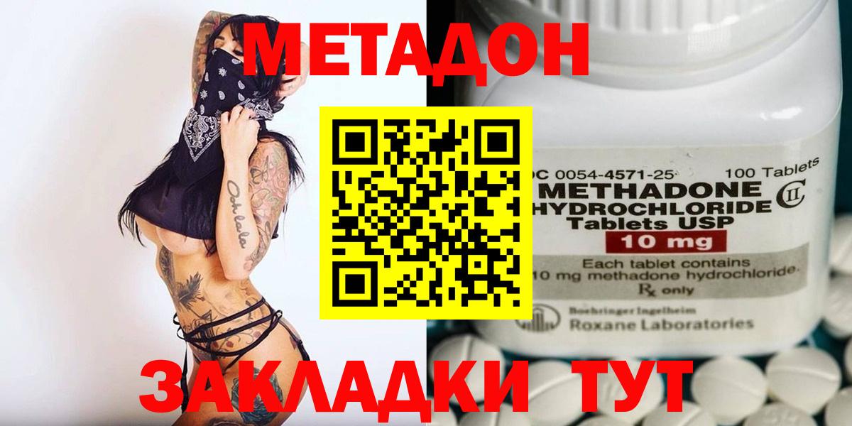 Метадон мёд Донской