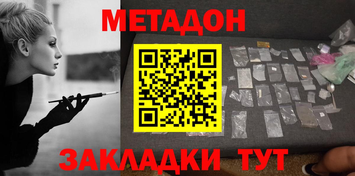 Метадон VHQ  Вход с VPN  Донской  МЕТАДОН белоснежный 
