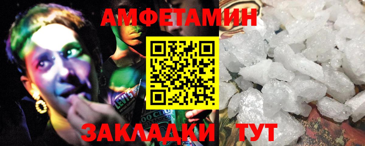 Первитин Methamphetamine Донской