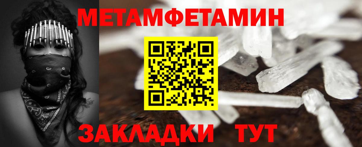 МЕТАМФЕТАМИН кристалл  Вход с VPN  Донской 