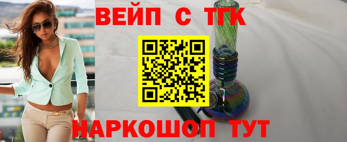 Донской  Дистиллят ТГК Wax  Вход с VPN  ТГК гашишное масло 